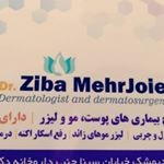 دكتر زيبا مهرجو Dr ziba mehrjoe دکتر زیبا مهرجویی متخصص پوست