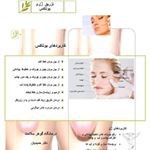 تزریق ژل و بوتاکس درمانگاه گوهر سلامت 
 تهران