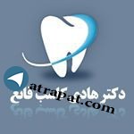 ️دکترهادی کاسب قانع دندانپزشک ایمپلنت لامینیت روکش     ️دکتر