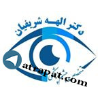 دکتر الهه شریفیان جراح و متخصص چشم
دارای بورد تخصصی
اصفهان، 