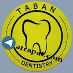 کلینیک دندانپزشکی تابان شیراز مرکز تخصصی ایمپلنت ولیزر دندانپزشکی شيراز، قدوسي غربی،نبش کوچه۱۳ 0713... مرکز تخصصی ایمپلنت ولیزر دندانپزشکی شيراز، قدوسي غربی کلینیک دندانپزشکی تابان شیراز مرکز تخصصی ایمپلنت ولیزر دندان