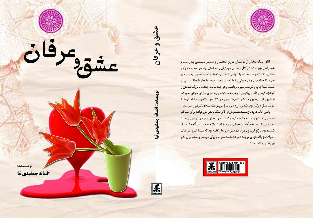 افسانه جمشیدی نیا هنرمند نویسنده گوینده دوبلر دختر بختیاری بانوی شرقی موفق اهل قلم برترین نویسندگان ایرانی