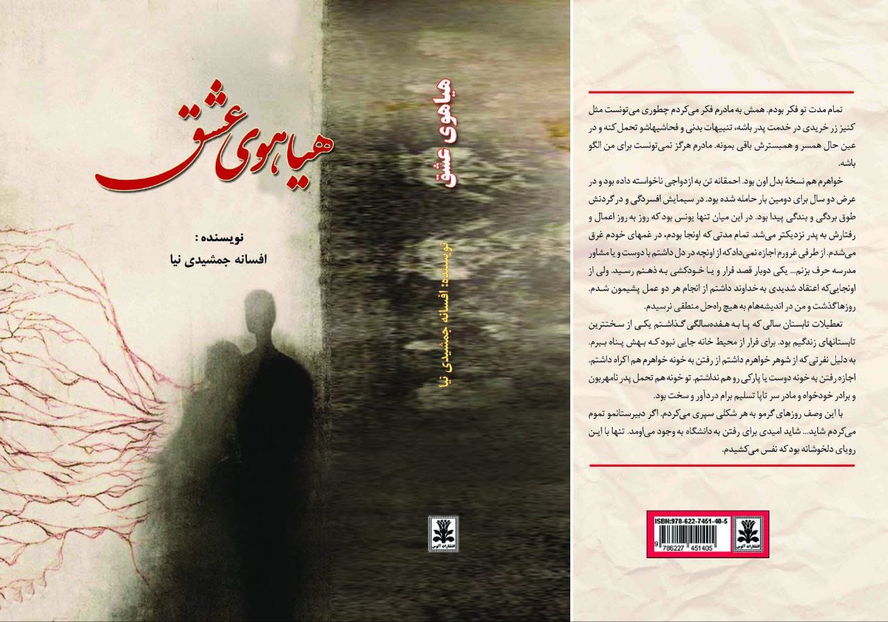 افسانه جمشیدی نیا هنرمند نویسنده گوینده دوبلر دختر بختیاری بانوی شرقی موفق اهل قلم برترین نویسندگان ایرانی1