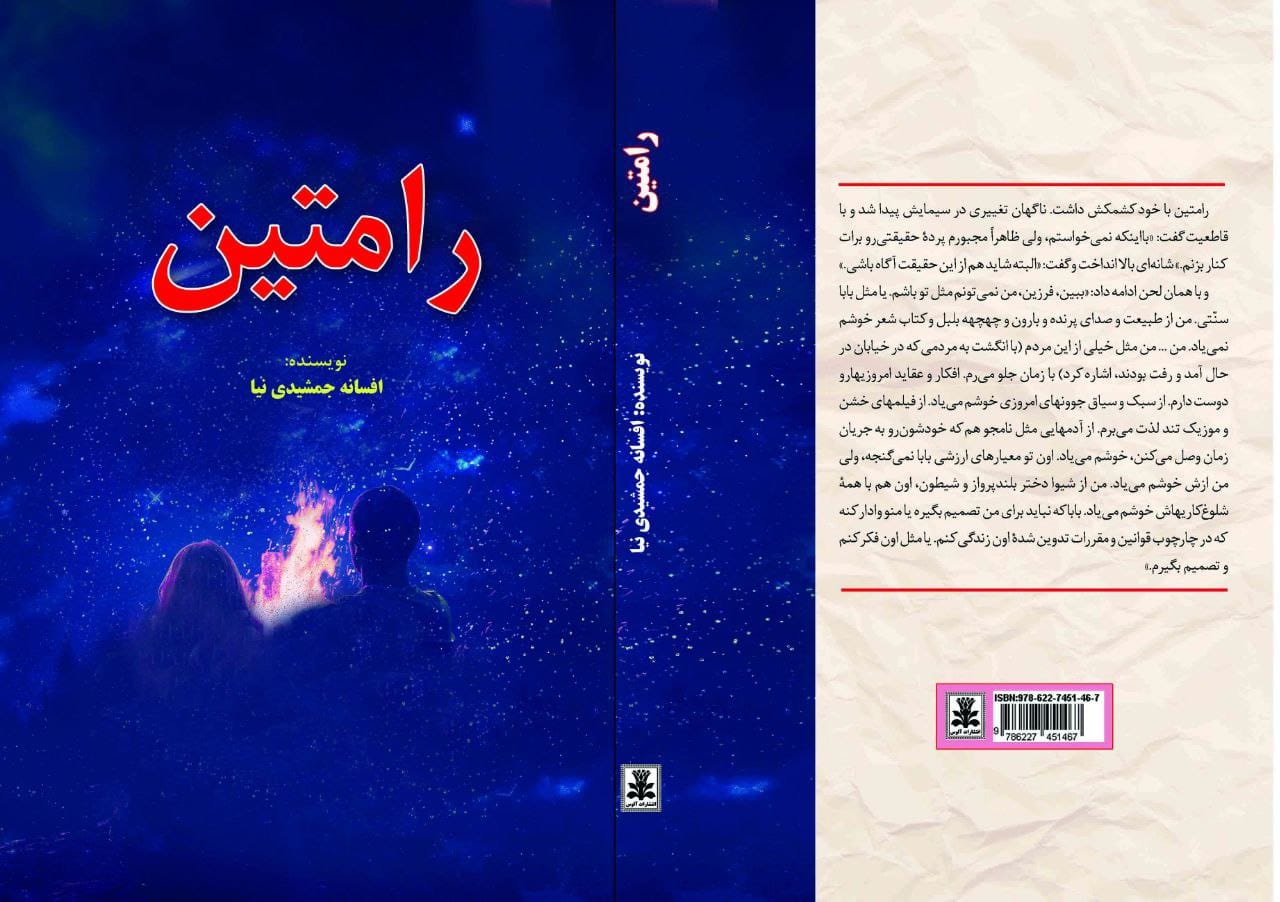 افسانه جمشیدی نیا هنرمند نویسنده گوینده دوبلر دختر بختیاری بانوی شرقی موفق اهل قلم برترین نویسندگان ایرانی2