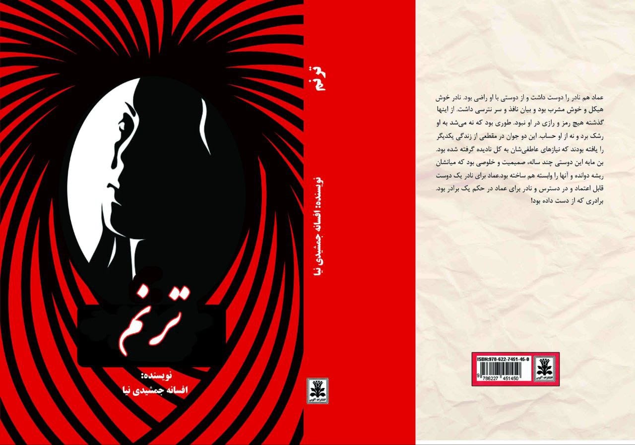 افسانه جمشیدی نیا هنرمند نویسنده گوینده دوبلر دختر بختیاری بانوی شرقی موفق اهل قلم برترین نویسندگان ایرانی3