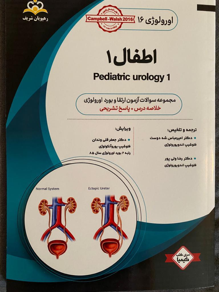 دکتر جعفر قلی وندان 2