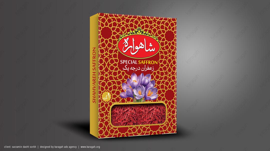 شاهواره شرکت سرزمین دشت سرخ زعفران شاهواره تولیدکننده زعفران و موسیر خرید آنلاین زعفران توزیع زعفران در ایران