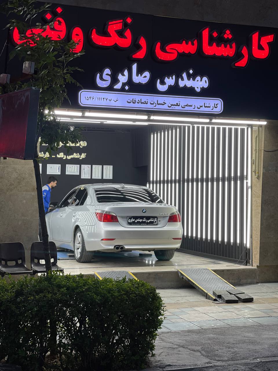 کارشناسی تشخیص رنگ مهندس صابری مرکز حرفه‌ای تشخیص رنگ خودرو خدمات تخصصی خودرو در بجنورد