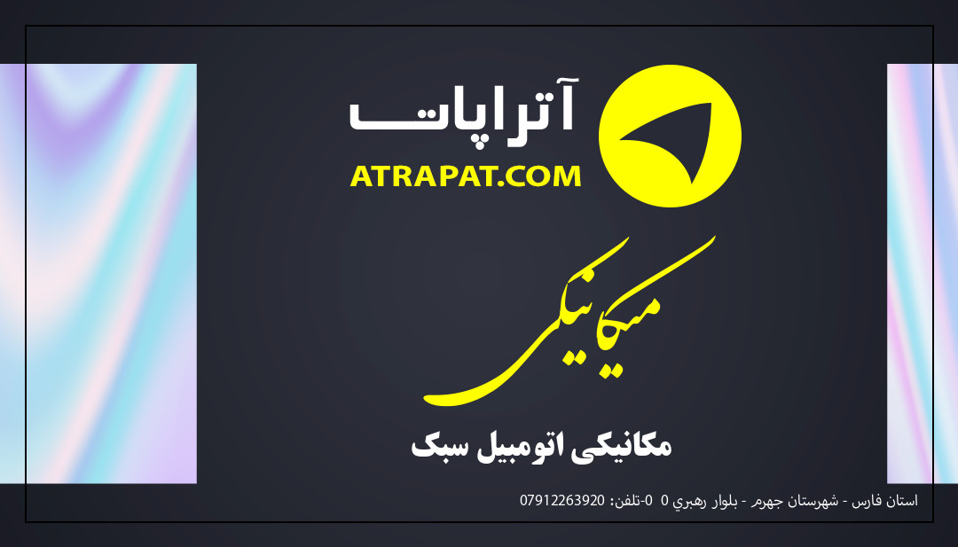 میکانیکی مکانیکی اتومبیل سبک میکانیکی مکانیکی اتومبیل سبک