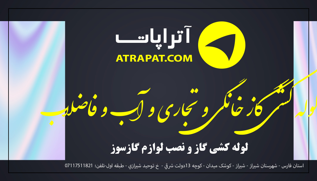 لوله کشی گاز خانگی و تجاری و آب و فاضلاب لوله کشی گاز و نصب لوازم گازسوز لوله کشی گاز خانگی و تجاری و آب و فاضلاب لوله کشی گاز و نصب